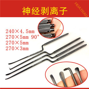 神经剥离子 显微骨膜剥离器 骨科器械 医用 脊柱 脑外科 枪 Z型
