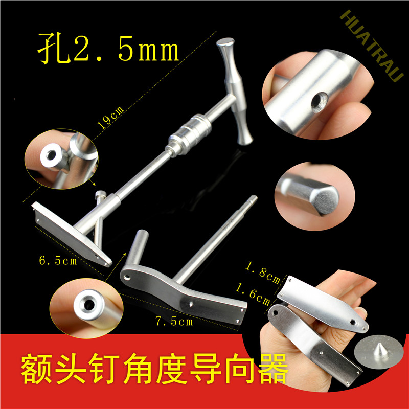 鹅头角度导向骨科器械拉力螺钉