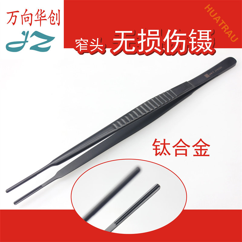 窄头无损伤镊静脉心肺动脉血管