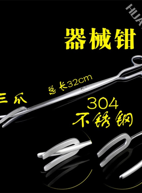 金钟基础手术器械 医用 器械消毒钳 三叉钳 三爪钳 J38120 J38090