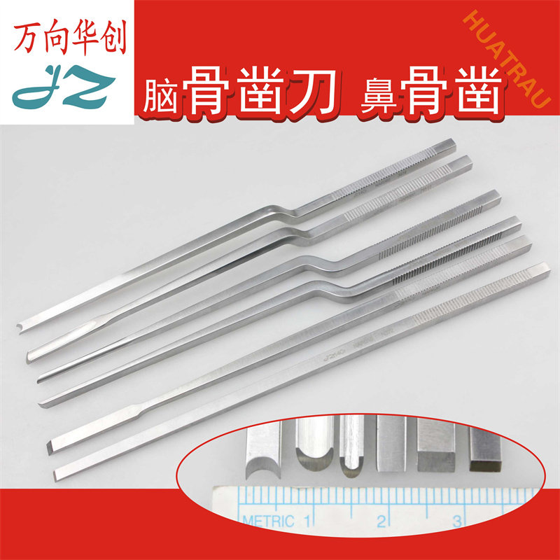 金钟脑用骨凿鼻骨刀Z型截骨刀