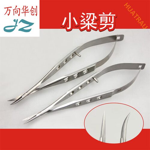金钟眼科小梁剪角膜剪维纳斯剪刀
