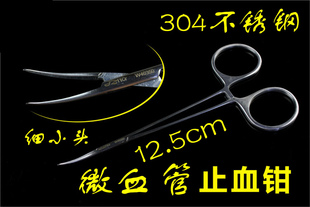 金钟手术器械 医用 微血管止血钳 双眼皮手术精细血管钳 直弯细头