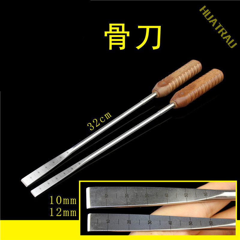 加长 超薄 骨刀 带刻度 骨科器械 医用 膝关节镜 骨凿 截骨刀 铲