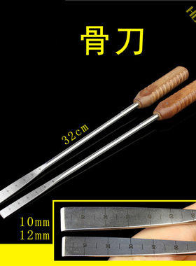 加长超薄骨刀刻度器械医用膝关节