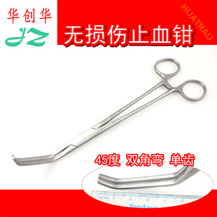 医用心脏主动脉血管无损伤止血钳双角弯阻断止血夹金钟心胸器械jz