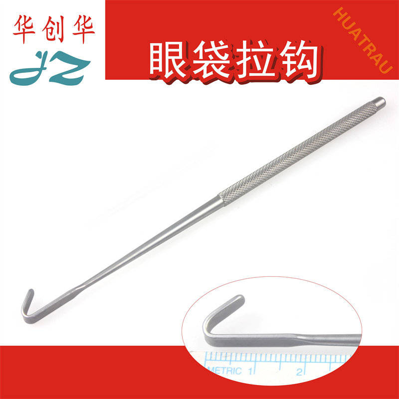 眼袋拉钩眼睑拉钩眼眶拉钩医用眼用牵开器金钟显微眼科手术器械jz
