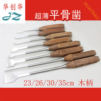 金钟超薄平骨凿关节减压截骨刀