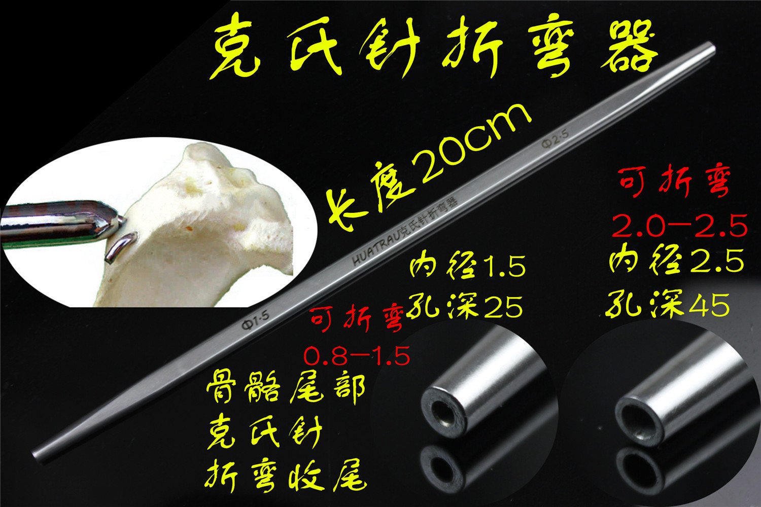 动物骨科器械克氏针折弯