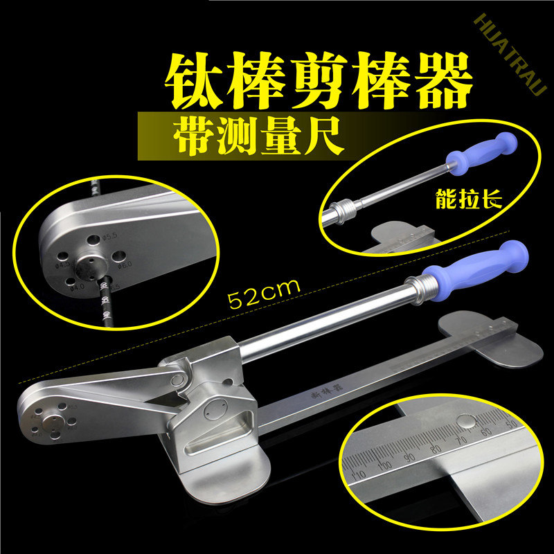 骨科器械医用脊柱腰椎台式断棒