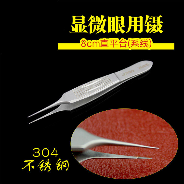 眼科显微手术器械医用系线打结