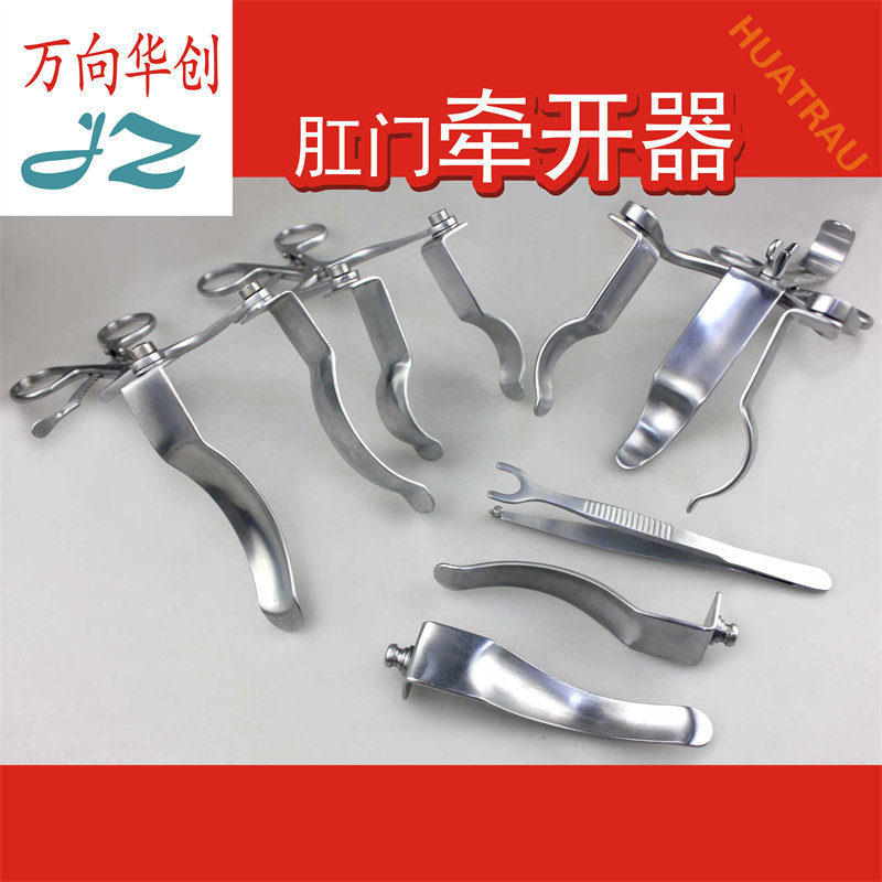 金钟医用肛门牵开器盲肠二三叶撑开钳括约肌直肠肛肠拉钩腹腔器械