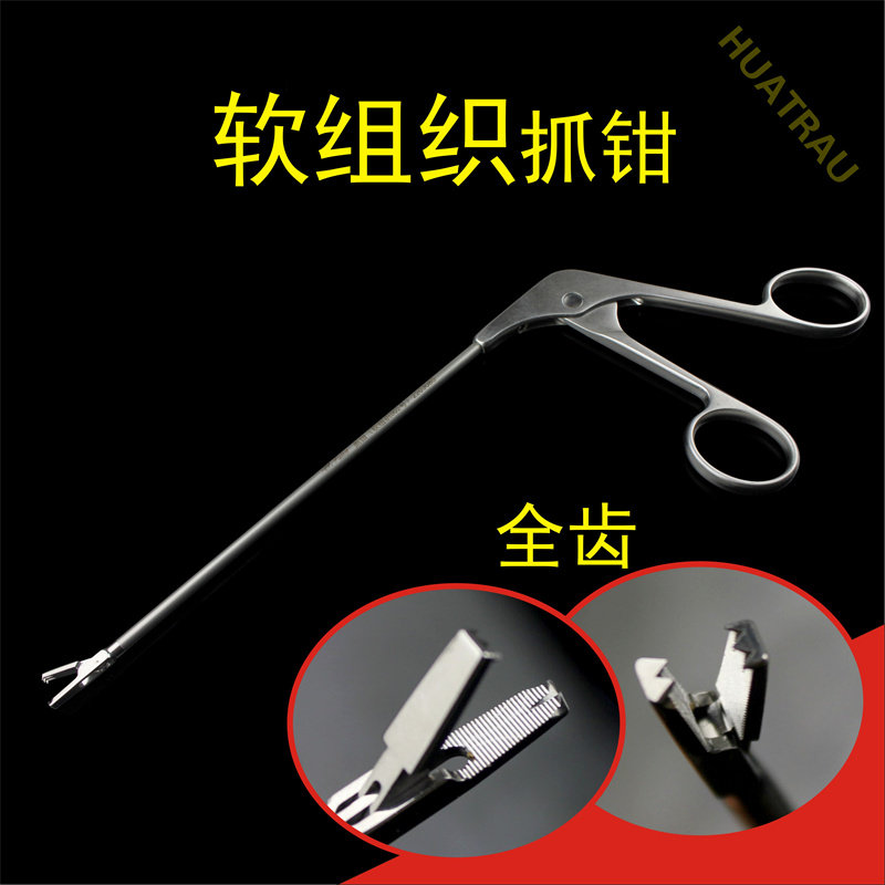 华创骨科全齿软组织抓钳