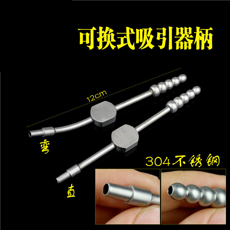 金钟医用可换式吸引器柄