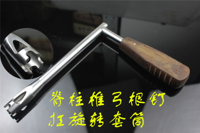 骨科器械医用旋转套筒脊柱单轴多