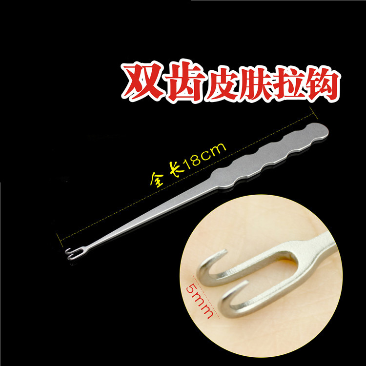 骨科双齿皮肤拉钩HUATRAU