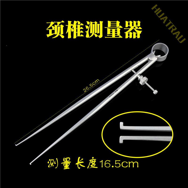 颈椎测量器骨科医用脊柱