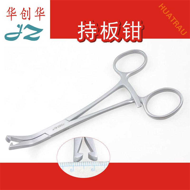 持板钳骨板夹持器金钟