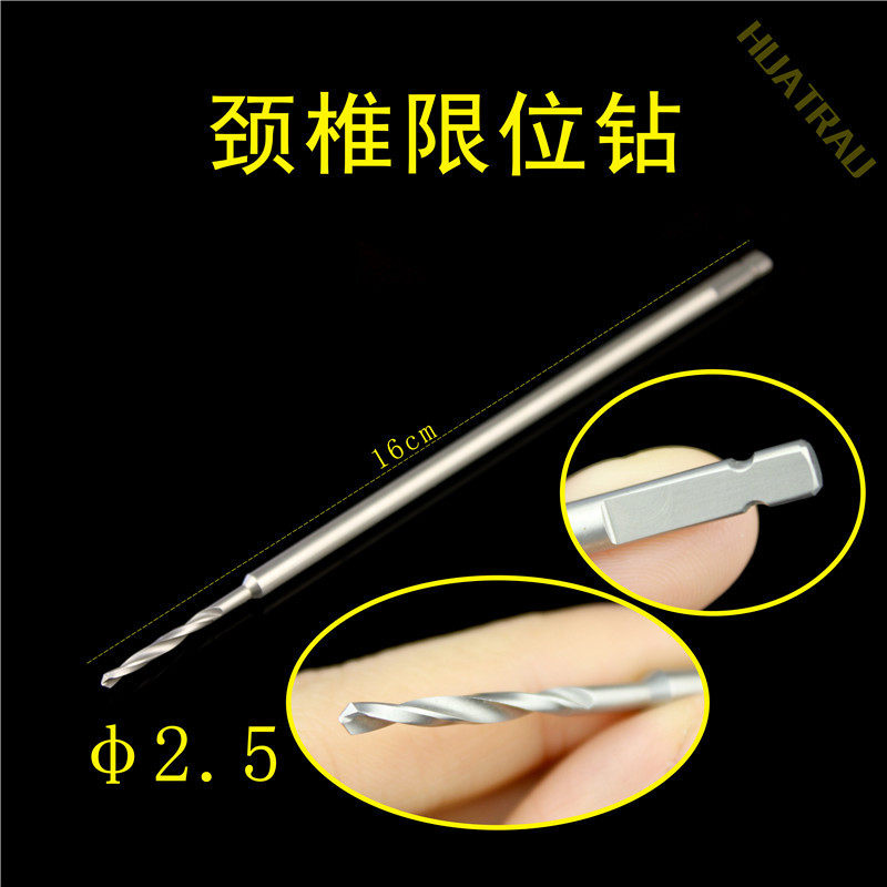 限位钻头骨科器械医用脊柱颈椎