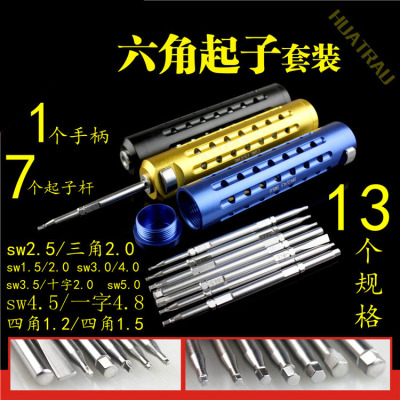 六角六角骨钉螺丝刀HUATRAU起子