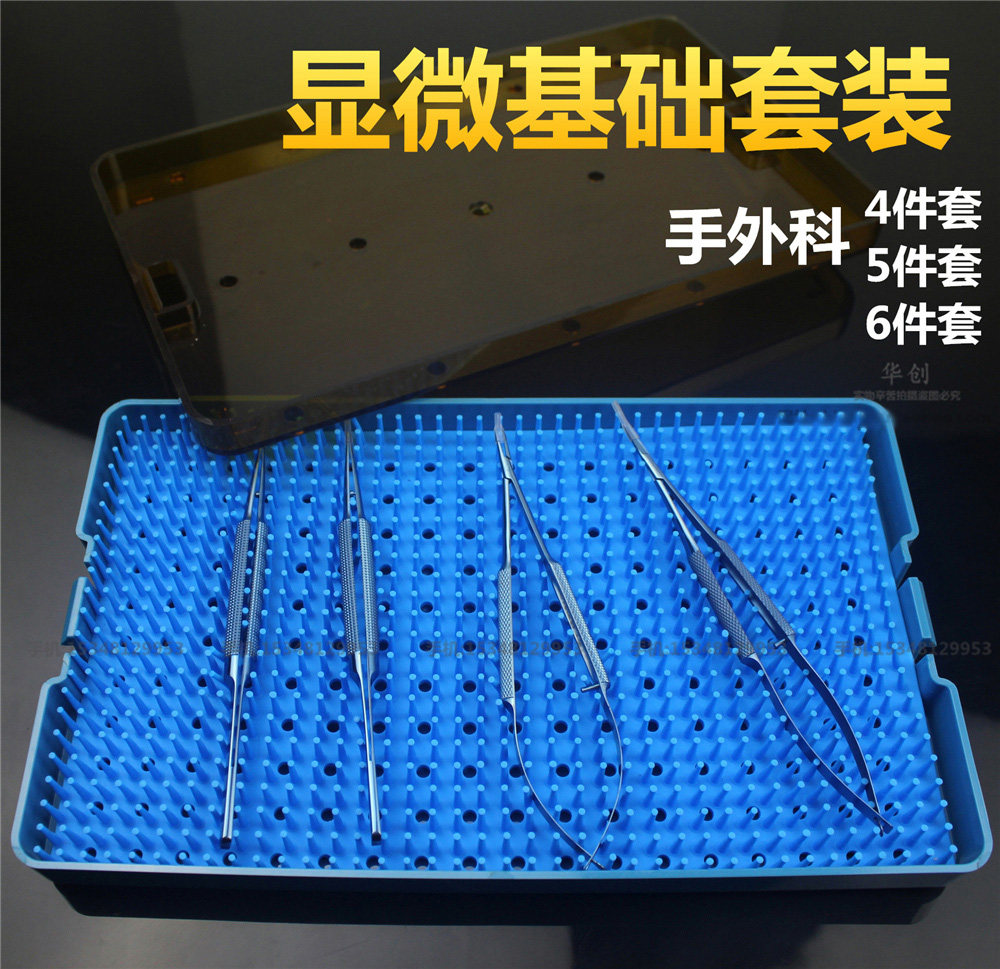 医用显微器械血管手足外科14cm