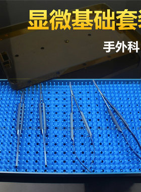 医用显微器械血管手足外科14cm