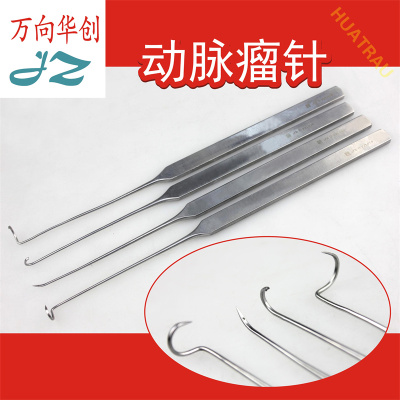 金钟动脉瘤针眼部动脉血管瘤穿刺