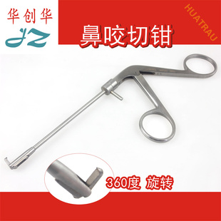 医用旋转反切鼻咬切钳金钟耳鼻喉科鼻梁息肉咬骨钳鼻腔骨剪组织剪