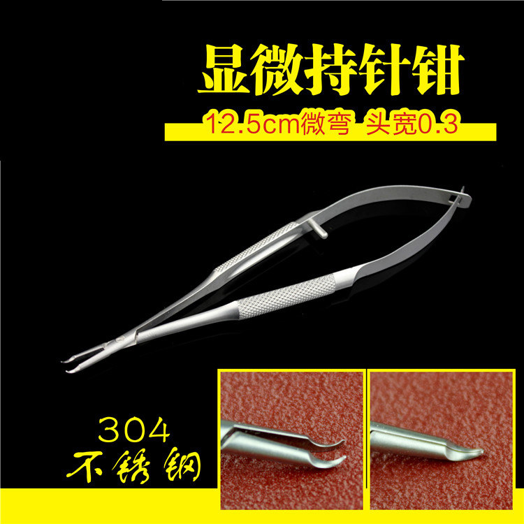 JZ显微外科手术器械医用