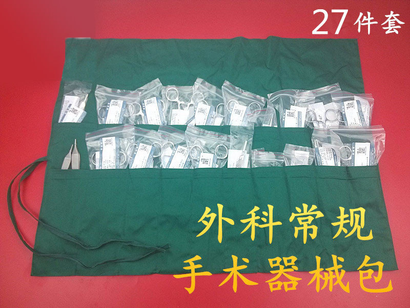 外科手术器械动物常规基础