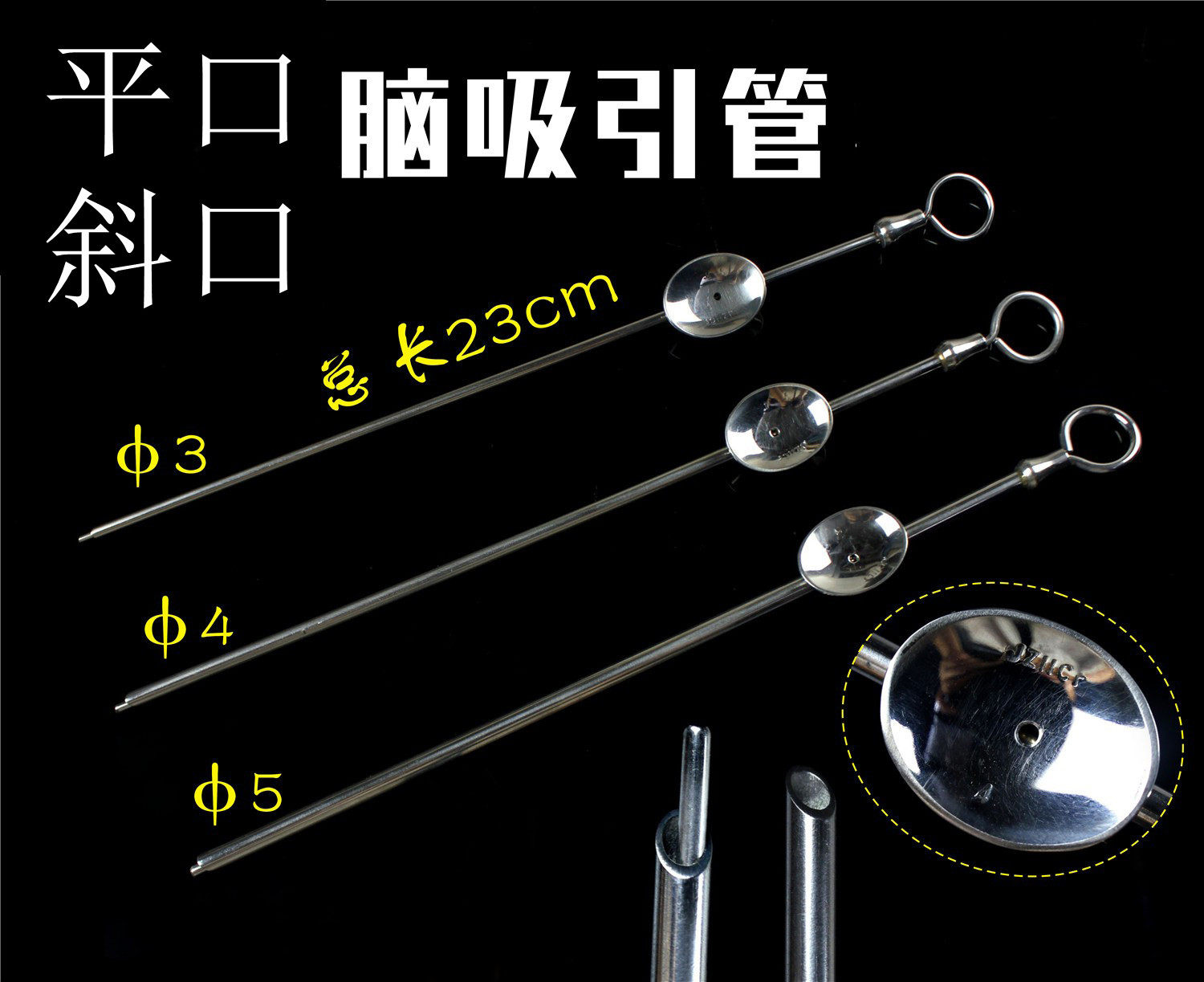 金钟 显微 神经外科器械 医用 骨科脑吸引管 硬吸引器 可控引流管