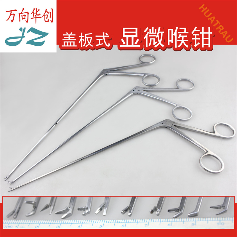 金钟显微喉钳细长内窥镜喉用钳