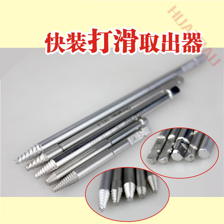 骨科骨钉起子打滑取出器HUATRAU