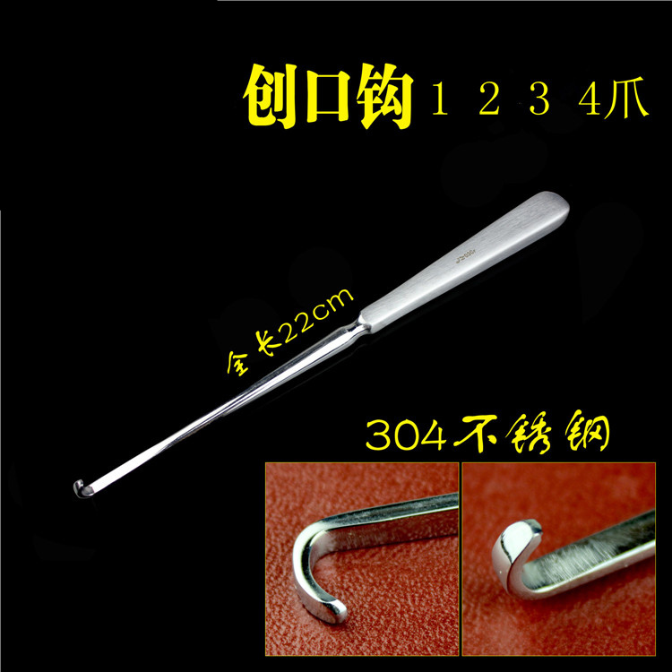 外科手术器械医用创口组织