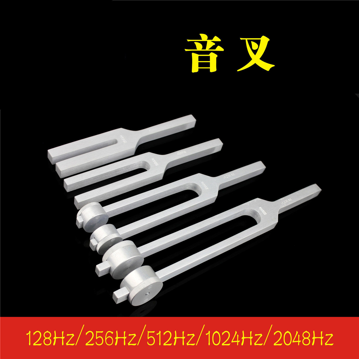 jz耳鼻喉科检查手术器械医用音叉