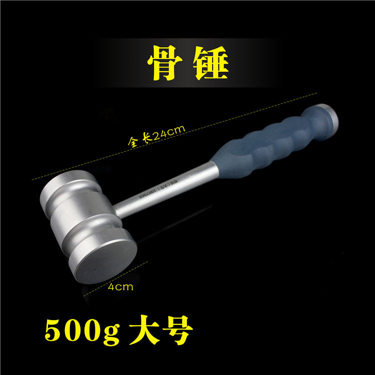骨科器械 医用 骨锤 膝 髋关节 榔头 硅胶柄 防滑 手锤子 打入槌