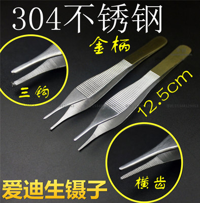 医用爱迪生镊 爱德森镊带钩有齿手术大肚镊软骨镊 动物皮肤缝合镊