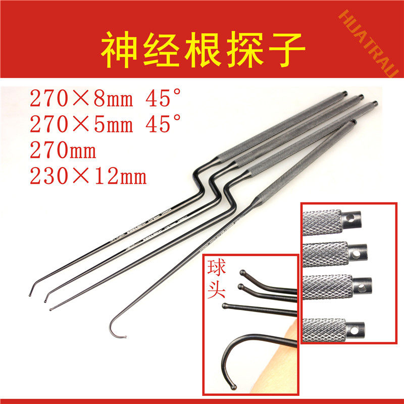 神经探针球头骨科器械医用脊柱