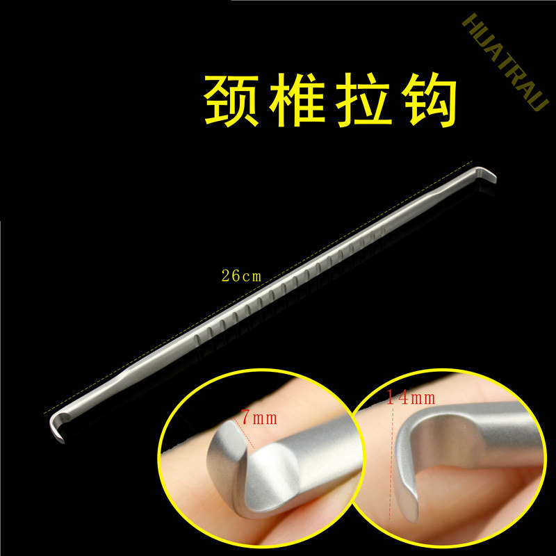 颈椎拉钩双头开口骨科器械医用