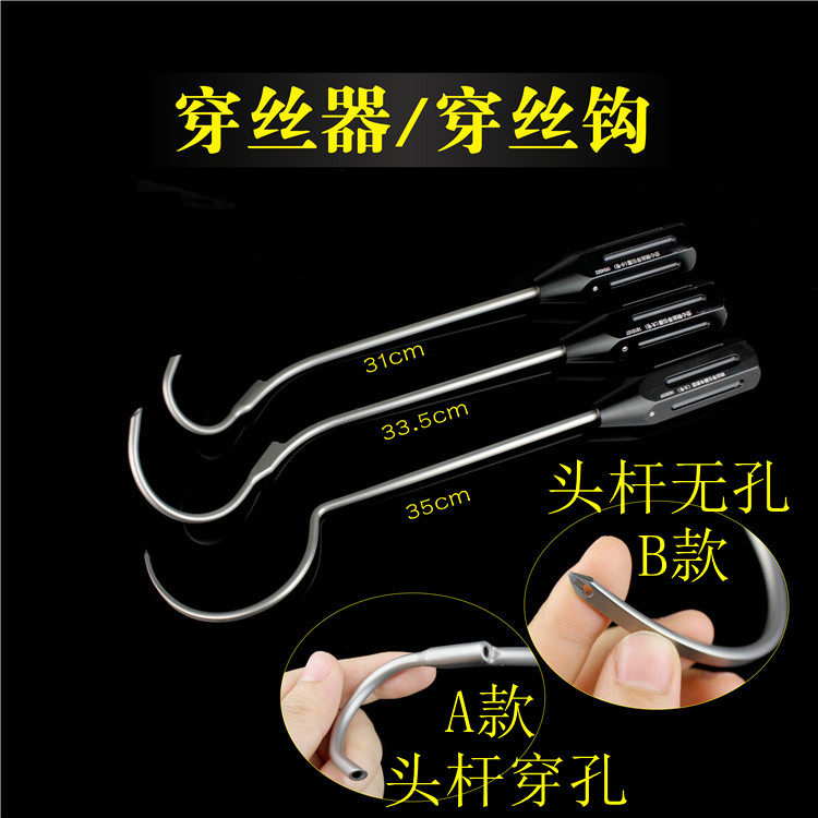 骨科线缆钛缆关节穿丝器穿丝钩