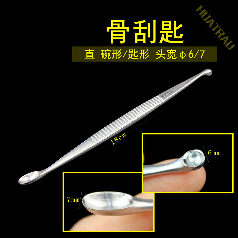 双头 骨刮匙 肛门刮匙 金钟 骨科器械 医用  挖勺 圆 匙型 宠物
