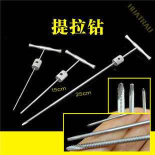 骨科器械 医用锁定钢板提拉钻自攻自钻T型提骨钻复位骨板间隙手钻