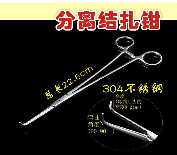 金钟手术器械 医用 小切口 分离结扎钳 直角止血钳 弯血管钳 90度
