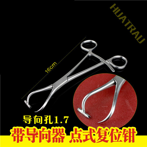 动物点式复位钳HUATRAU