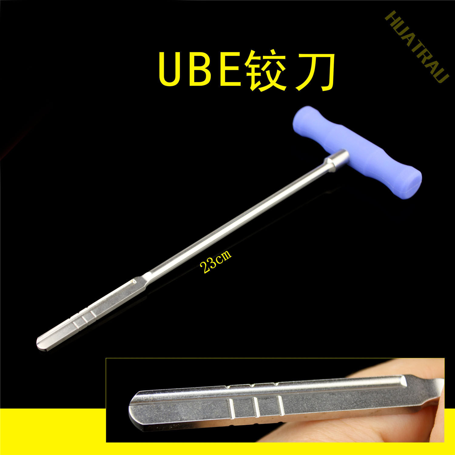 UBE椎间盘铰刀双通道内窥镜