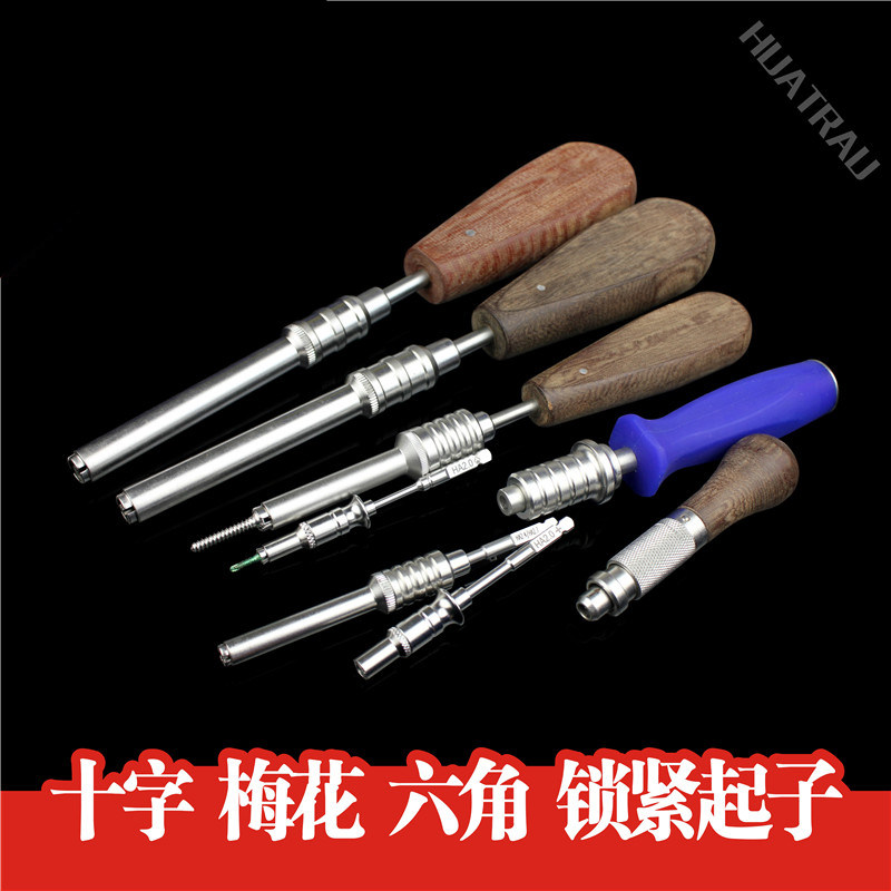 骨科梅花六角锁紧起子HUATRAU