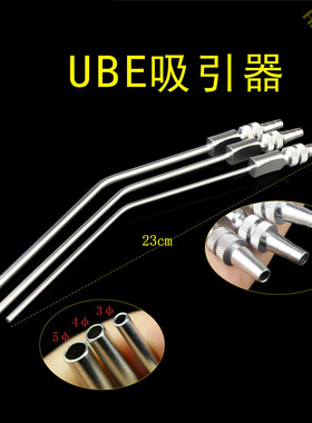 UBE吸引器 弯头冲洗器 吸管 BESS双通道脊柱内窥镜 微创骨科器械