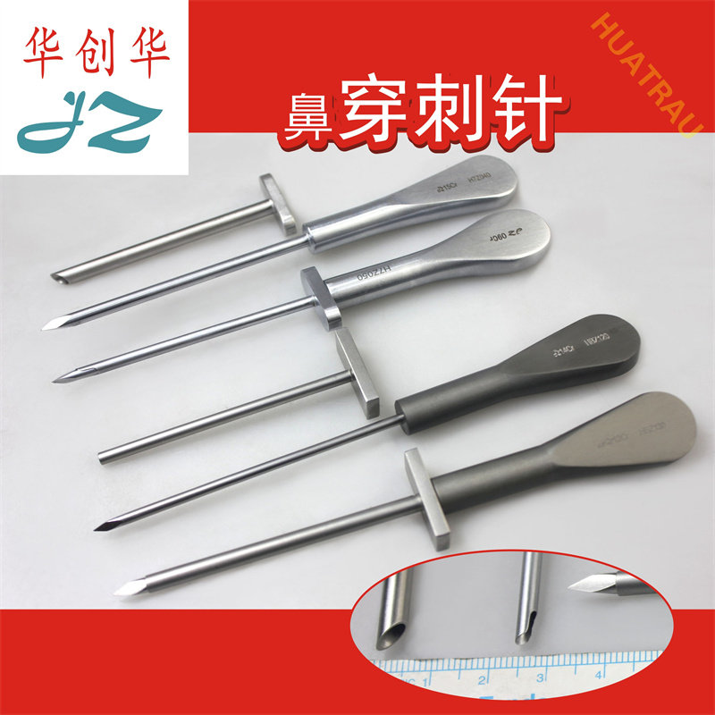 金钟鼻穿刺针鼻骨穿孔针打孔通道