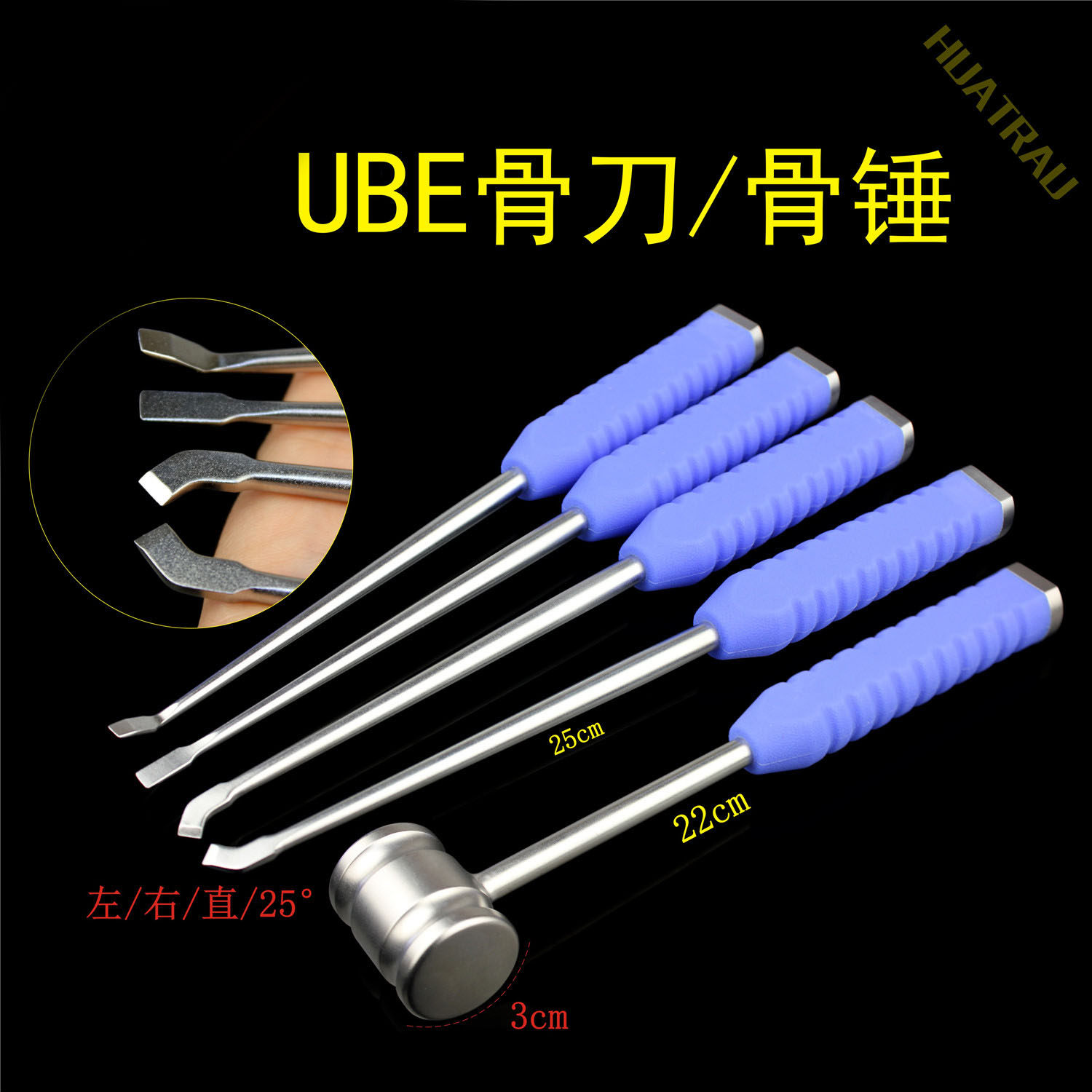 ube骨刀骨凿骨锤骨科微创