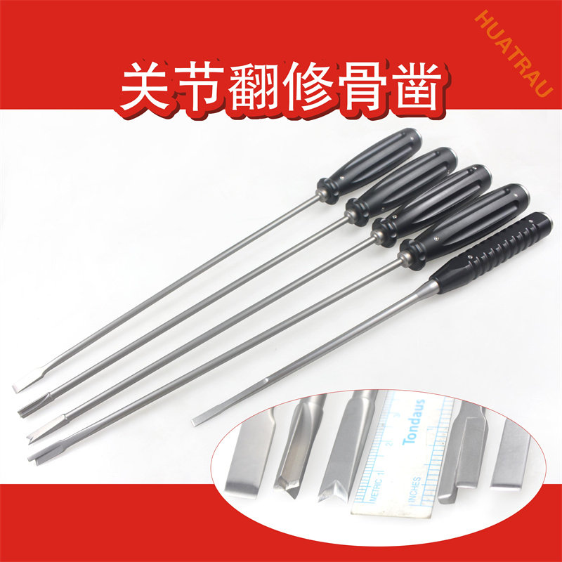 关节翻修骨凿 医用加长骨刀 骨科器械 阶型 十字 半圆 V型 维修刀
